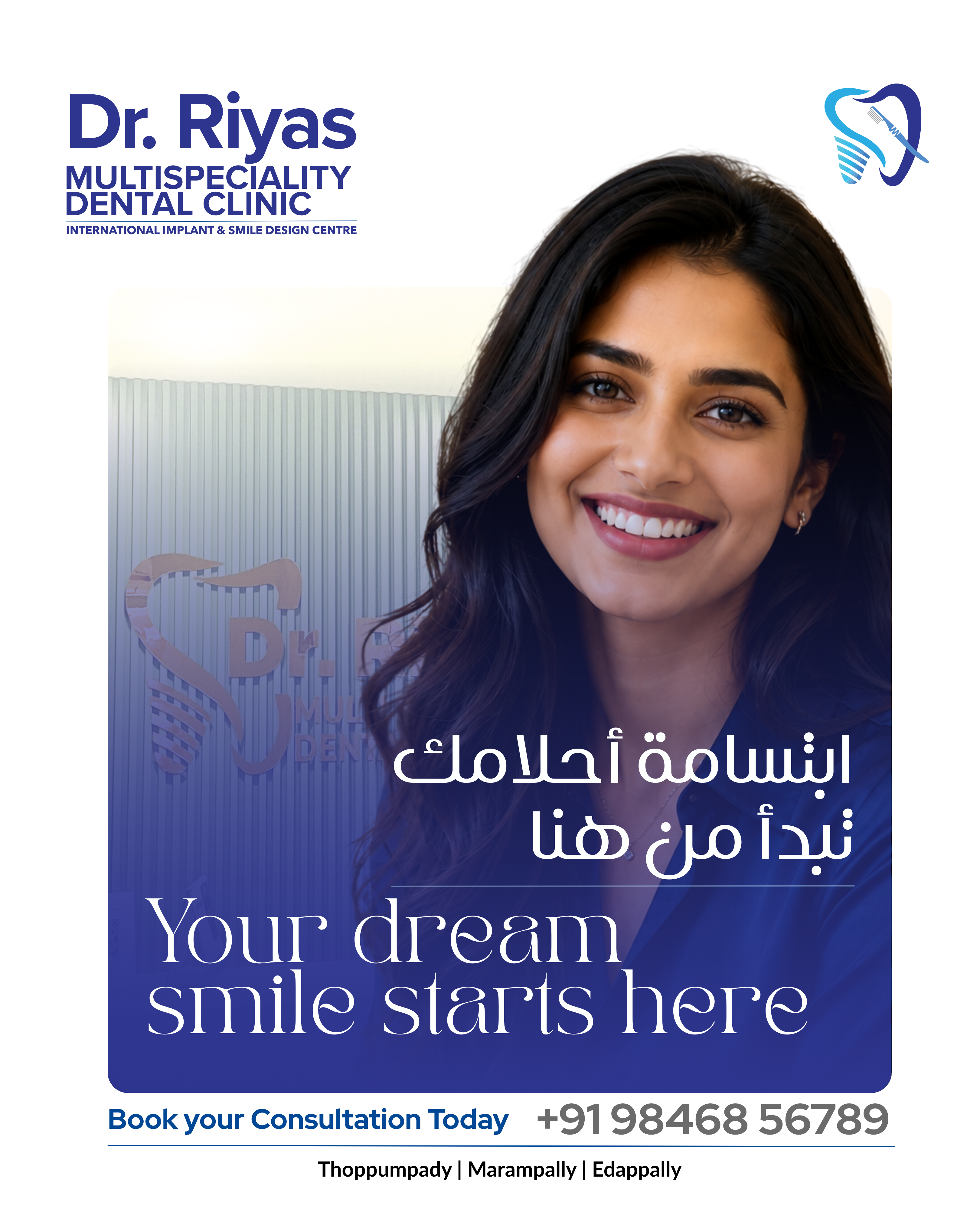 Clinic Clinic Highlight Poster