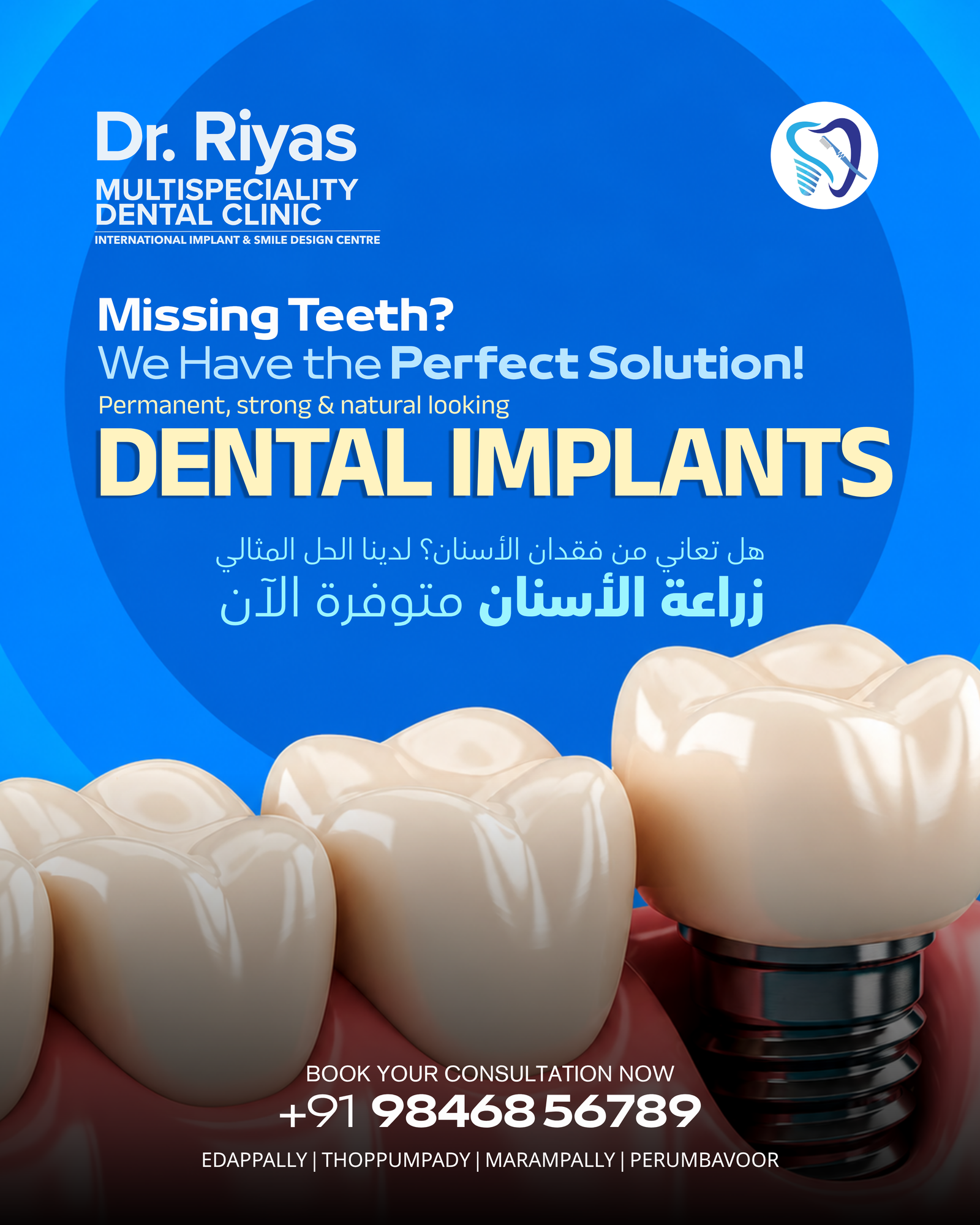 Speciality Treatment Offer